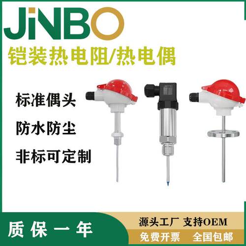 WRN-130热电偶K型螺纹WZPK-230热电阻Pt100探头485测温温度变送器