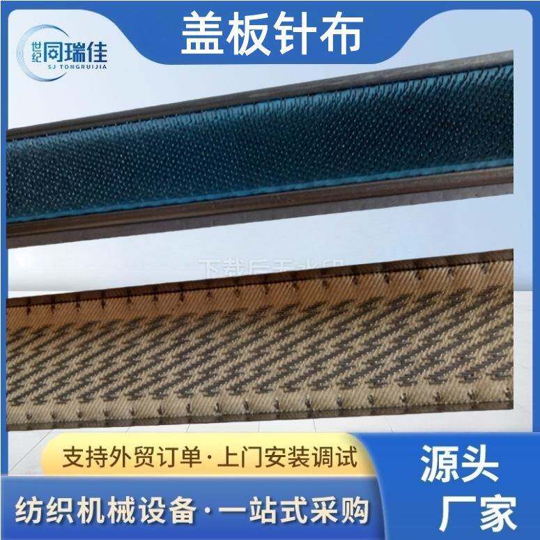 厂家供应梳棉机配件186型盖板针布盖板条针布针板条针布条