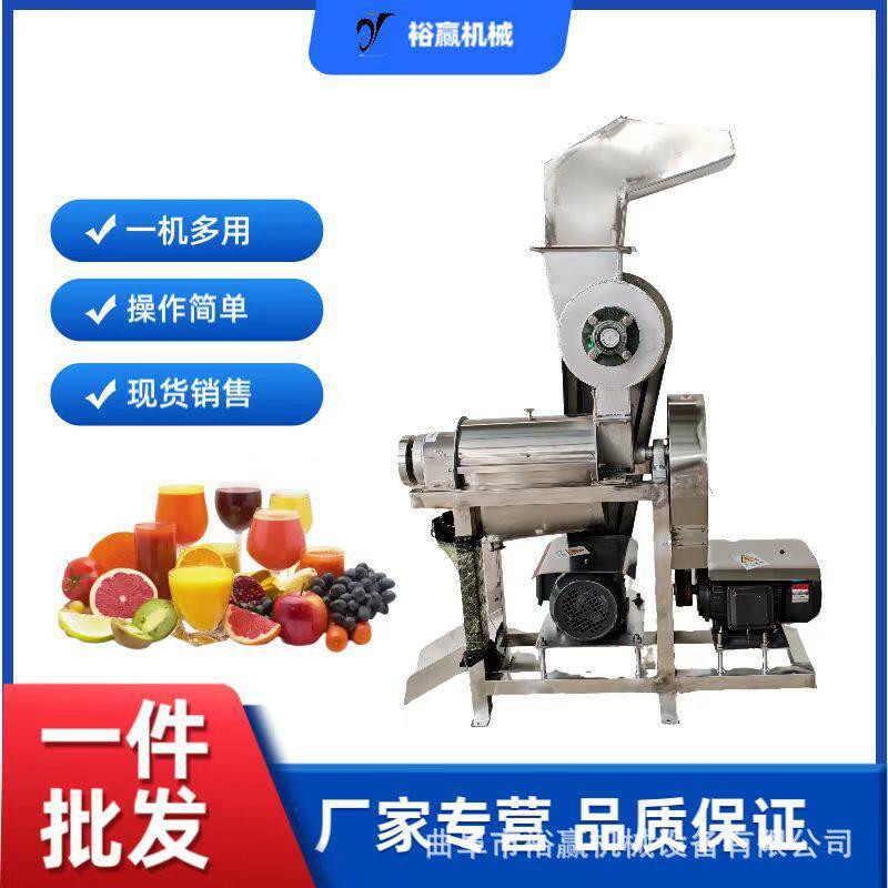 大型工业果蔬榨汁机柑橘蔓越莓挤汁机304不锈钢中草榨汁机