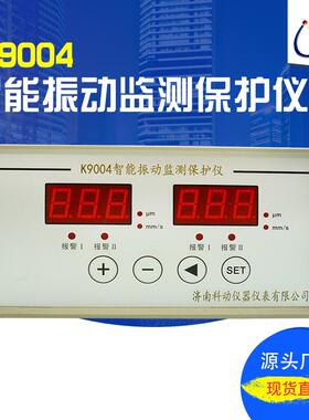 CZJ-B4-A0-B01-C01振动监视保护仪轴承座风机测振仪二次仪表