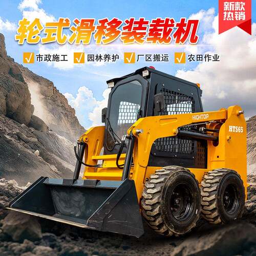 厂家货源金矿轮式冬微型滑移装车载机65型市政工程小铲  季除雪滑