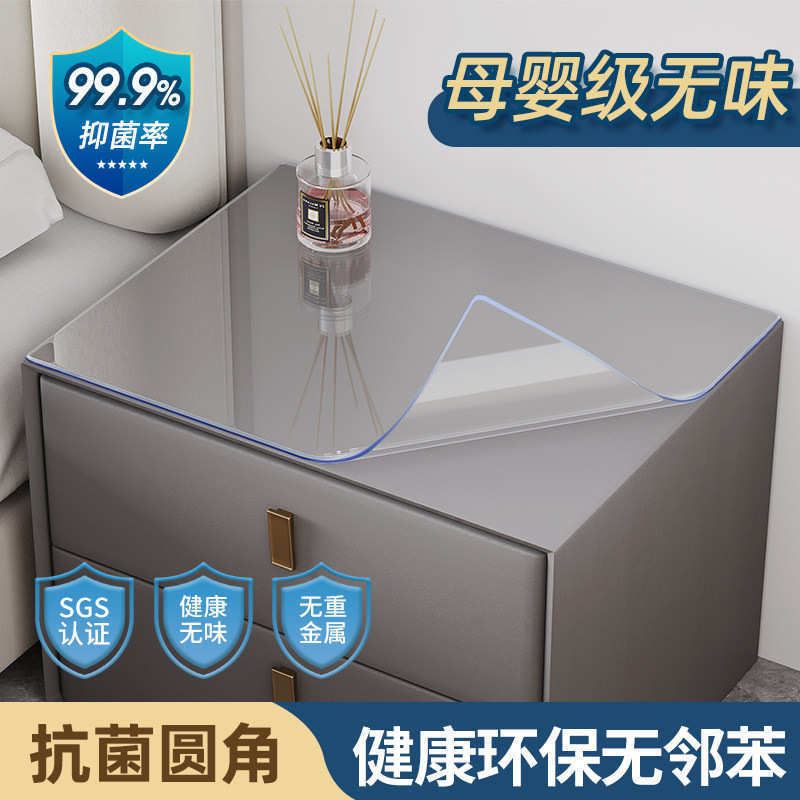 床头柜垫子pvc透明软玻璃桌布免洗防水保护桌垫隔热软玻璃茶几布