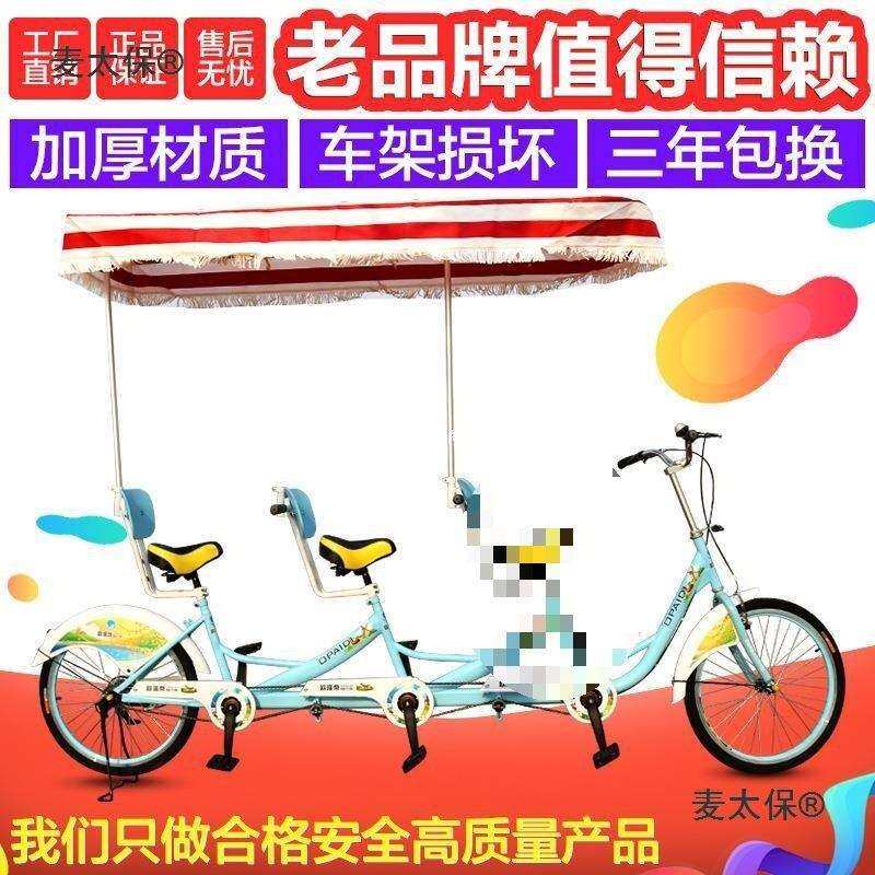 双人自行车 两人骑带娃情侣3人多人三人旅游健身观光景区麦麦太保