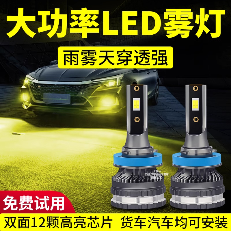 汽车前雾灯LED灯泡H11黄金眼H3黄金光881H7H8激光大灯防改装超亮