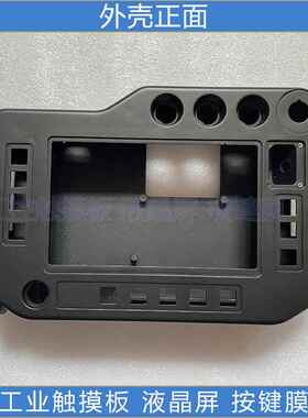 机器人示教器G2 G3 AUR01060 AUR01062 AUR01047 外壳 液晶屏