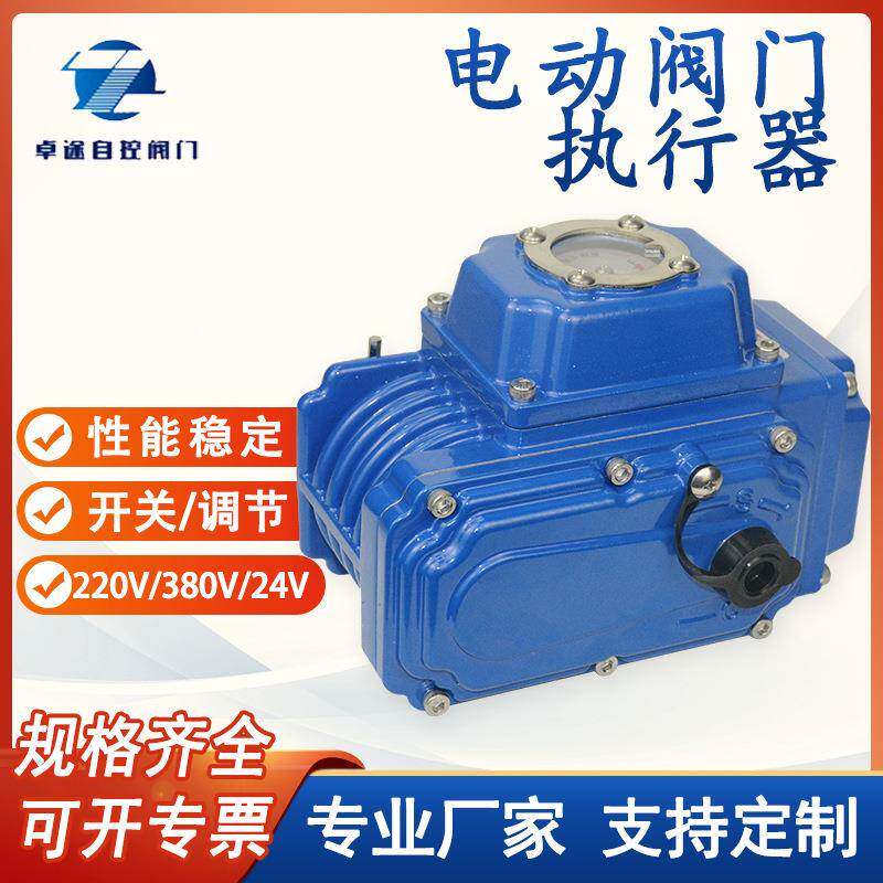精小型电动执行器防爆开关型执行机构适配蝶阀球阀220v智能模块