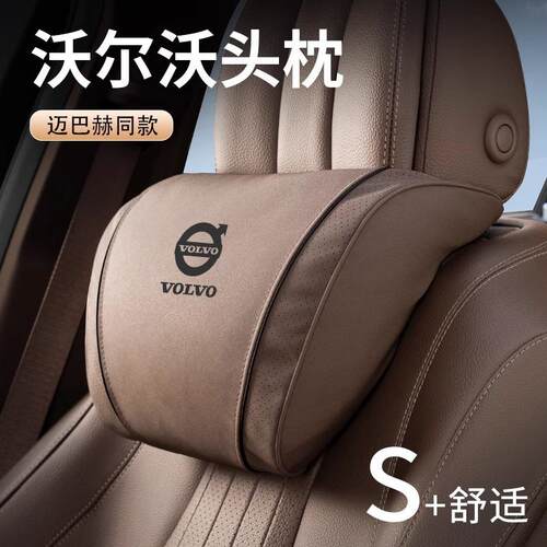 头枕护颈枕S60/S90/XC60/XC90/XC40/EX30汽车腰靠枕车内饰