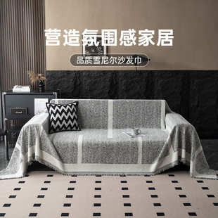 沙发盖布巾一整张全盖毯垫四季 2025新款 通用轻奢高级感防滑套罩