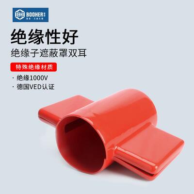 宝合双耳绝缘子遮蔽罩端子绝缘保护套VED绝缘1000V工具