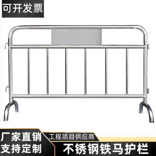 学校商场地铁分流临时隔离不锈钢铁马护栏市政道路移动施工围挡