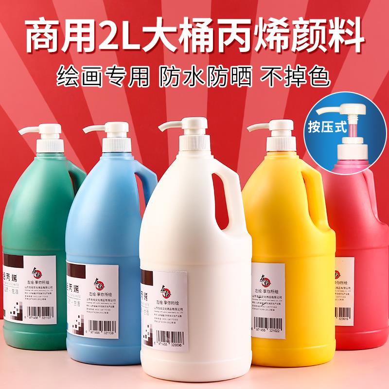 丙烯颜料墙绘专用防水防晒不掉色