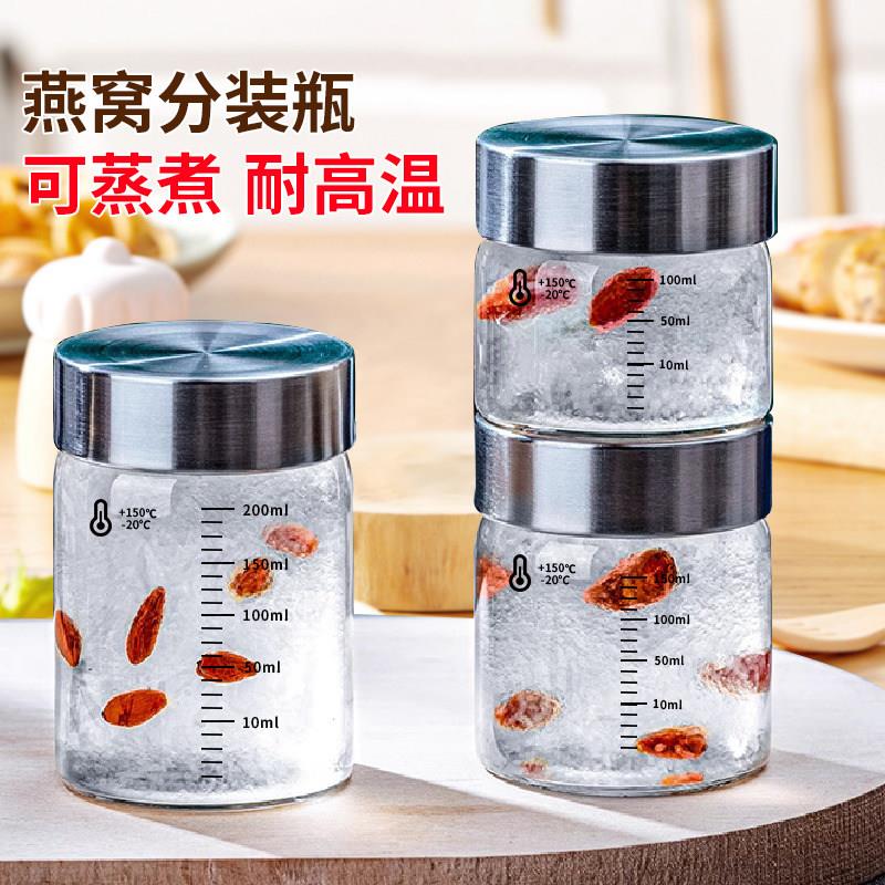 燕窝分装瓶家用可蒸煮耐高温高硼硅刻度玻璃便捷密封罐银耳燕窝杯