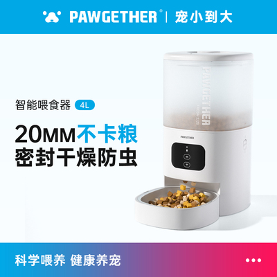 宠小到大猫狗宠物智能自动喂食器猫咪定时定量猫粮狗粮自助投食机