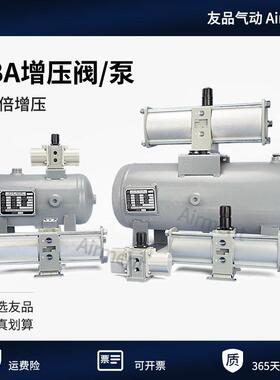 VBA气动空气增压阀气体加压器缸VBA10A-02/20A-03增压泵VBA40A-04