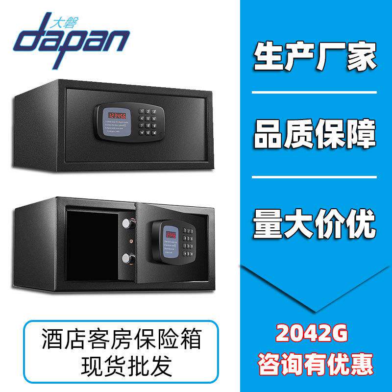 酒店客房密码柜全钢小型家用办公防盗电子钥匙保管箱迷你保险箱