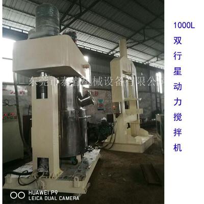 求购双行星动力混合机现货1000L行星机+压料机