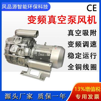 3RB350-2AAT56真空吸附高压风机木工机械真空吸附高负压上料风机