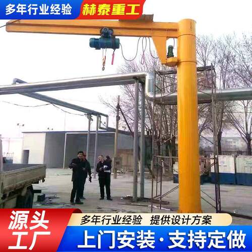 室内外车间搬运悬臂吊悬臂5米操作简单耐用安全小型旋臂起重机