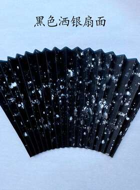 3y黑色宣纸靛蓝紫色彩色扇面古风工文玩折扇洒墨绿扇面灰色苏银