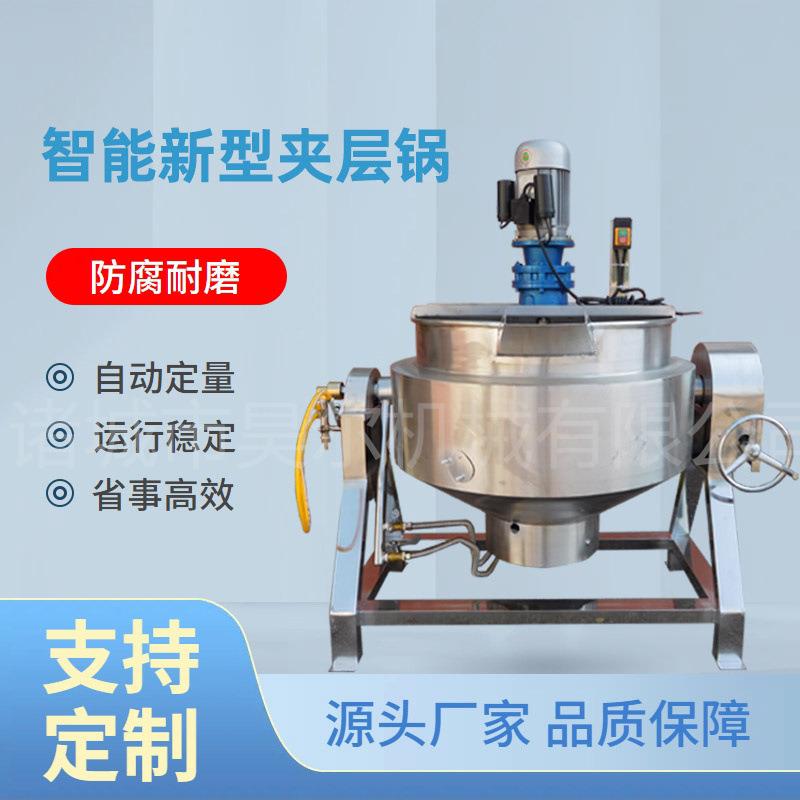 可倾型电加热不锈钢夹层锅蒸汽加热夹层锅商用汤料熬煮搅拌锅