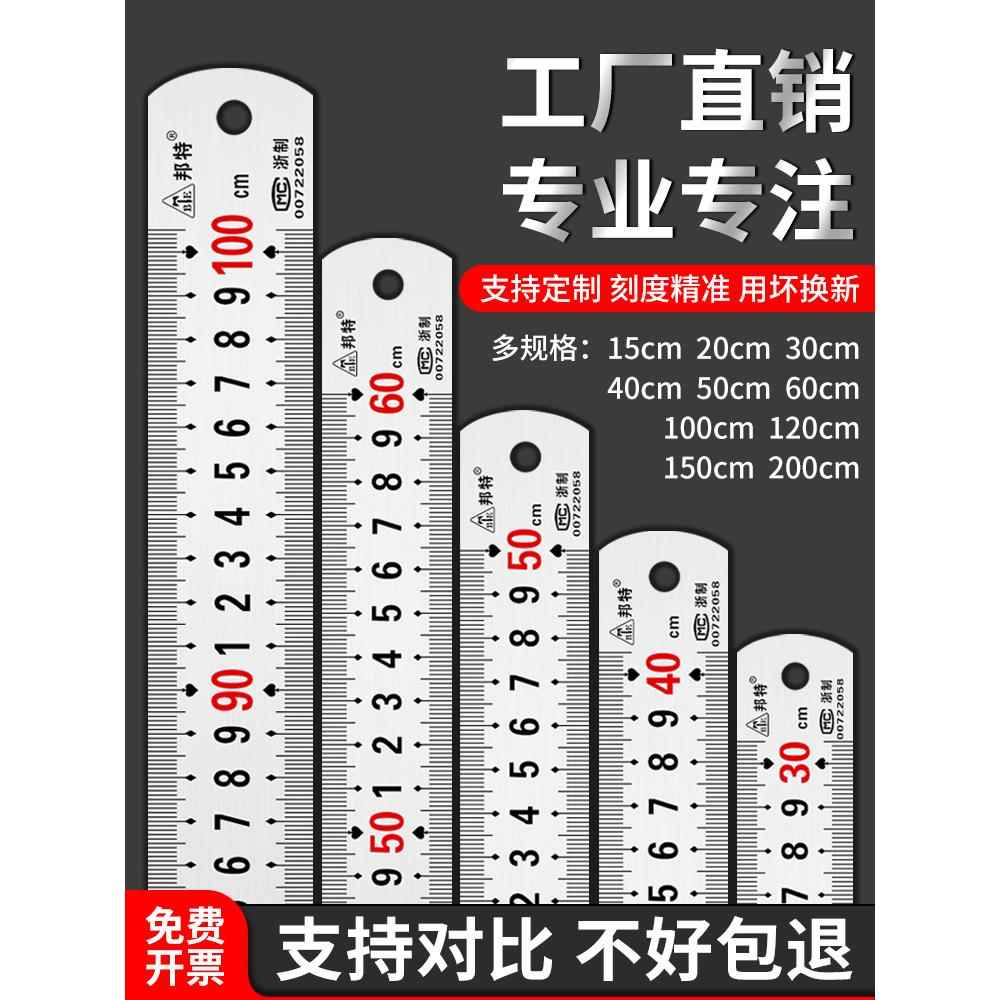 钢尺1米5不锈钢尺子直尺加厚长2米钢板尺15/20/30cm50/60铁尺刚尺