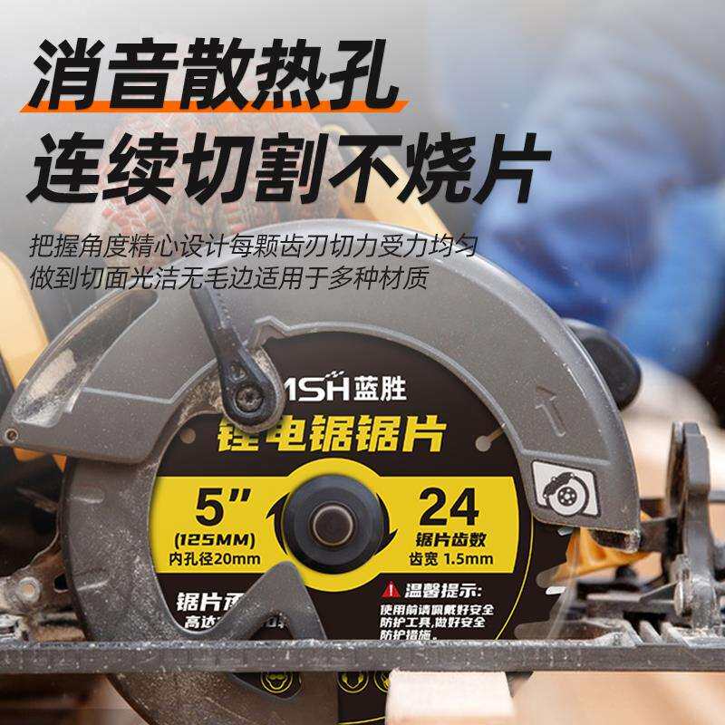 j8手提切割机寸锂电切割片4合金圆5木工锯片寸电圆锯紫g3