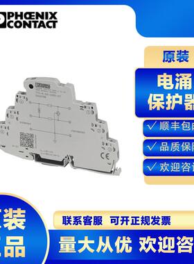 菲尼克斯2907326 TTC-3-2X1-24DC-PT 浪涌保护器电涌防雷