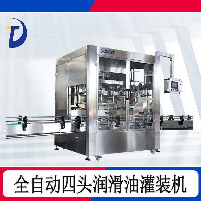 全自动四头润滑油灌装机机油工业油分装设备玻璃水防冻液充填液体