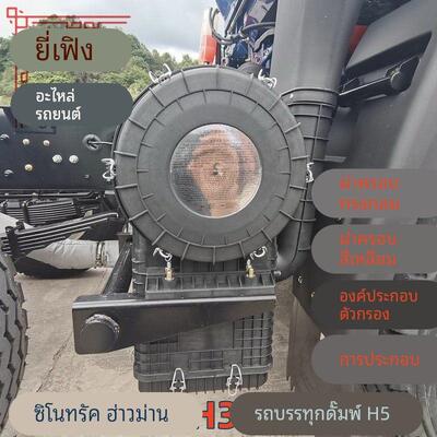 适配重汽豪曼H3H5自卸沙漠滤清器2543空滤总成后圆盖下方盖子底壳