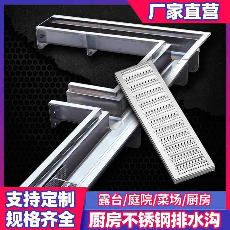 成品304不锈钢排水沟u型槽餐饮厨房地沟排水槽酒店明沟下水道沟槽,基础建材,排水沟槽/盖板,淘宝优惠券,粉丝福利购,淘宝优惠卷