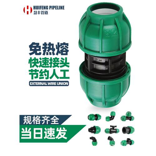 Pe管道配件系列快速抓取修覆接头塑料水管Ppr弯头内线三通灌溉塞
