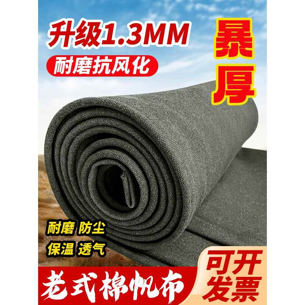 帆布定做遮阳布遮阳布超厚绝缘雨布防水帆布加厚遮阳风挡布老式棉