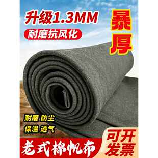 帆布定做遮阳布遮阳布超厚绝缘雨布防水帆布加厚遮阳风挡布老式 棉
