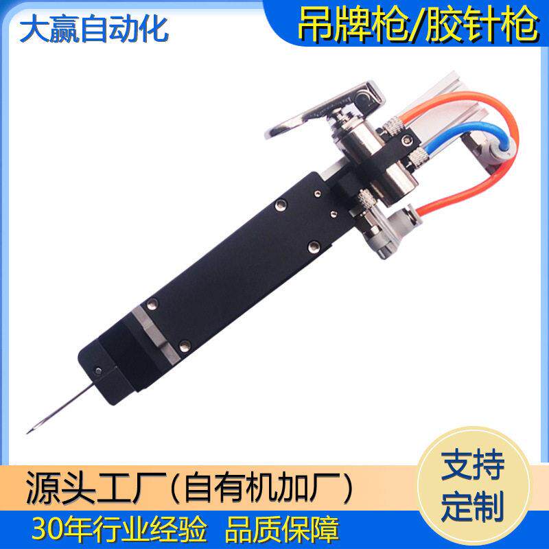 吊牌枪标签枪强力胶针气动枪钉地毯地垫等定标胶针枪胶钉枪打标枪