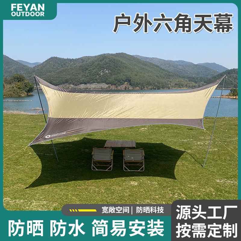 六角天幕户外帐篷遮阳伞营地防晒凉棚露营便携帐篷休闲装备厂