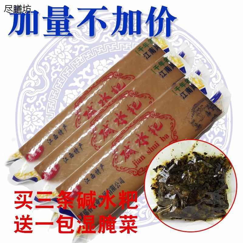 碱水粑江西景德镇特产景瑶香年糕糍粑米豆腐真空包装食用灰水粑