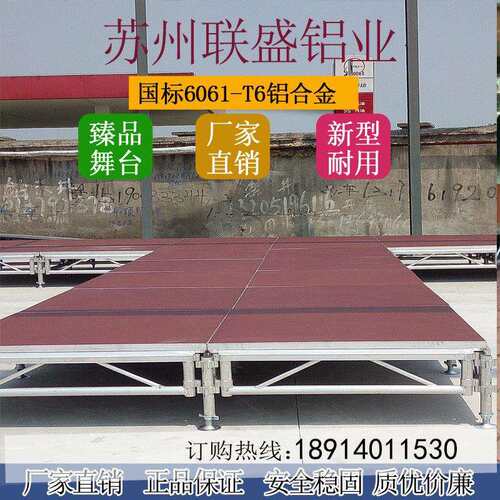 铝合金桁架台演移出会展动拼装舞台架子婚庆80t秀走舞台厂舞家直