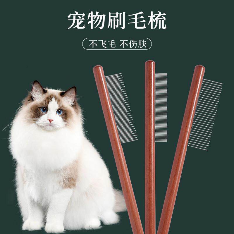猫咪梳子梳毛专用宠物用品猫梳子刷长毛去浮毛神器密齿梳开结排梳