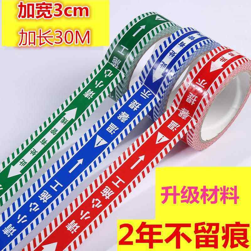 水电标识胶带水管电线 指示 标志贴装修公司管线走向无痕贴纸新型