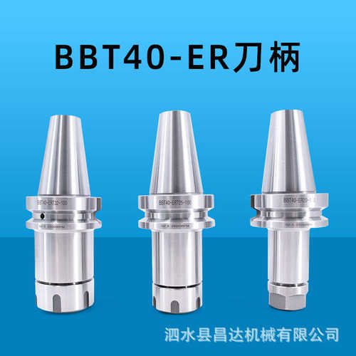 高精BBT40/30刀柄双面贴合数控刀柄弹性筒夹高速动平衡数控刀柄