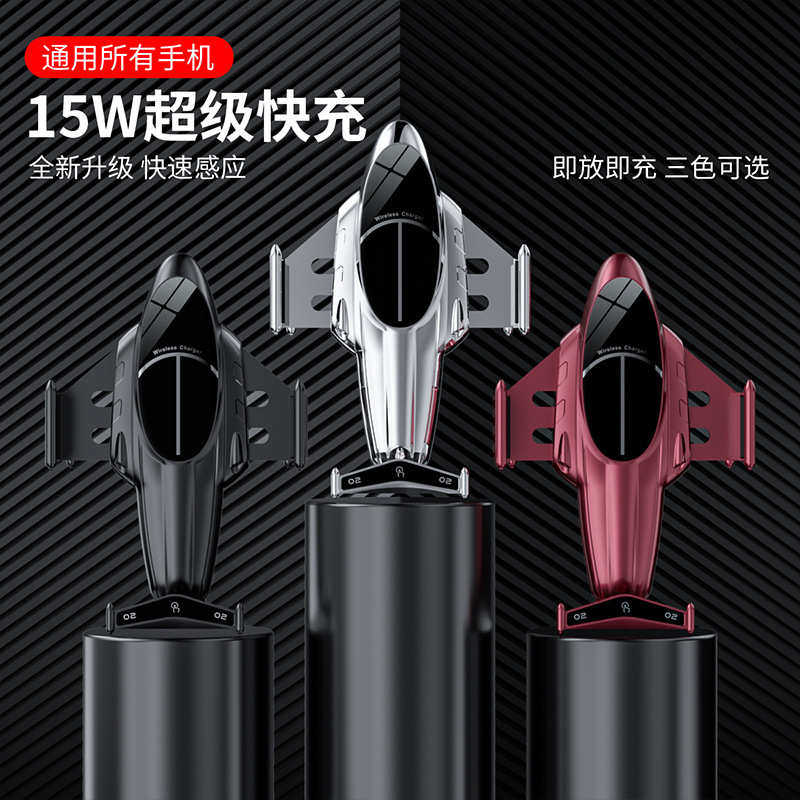 魔夹出风口智能车载无线充电器支架导航可充电支架源头汽车用品