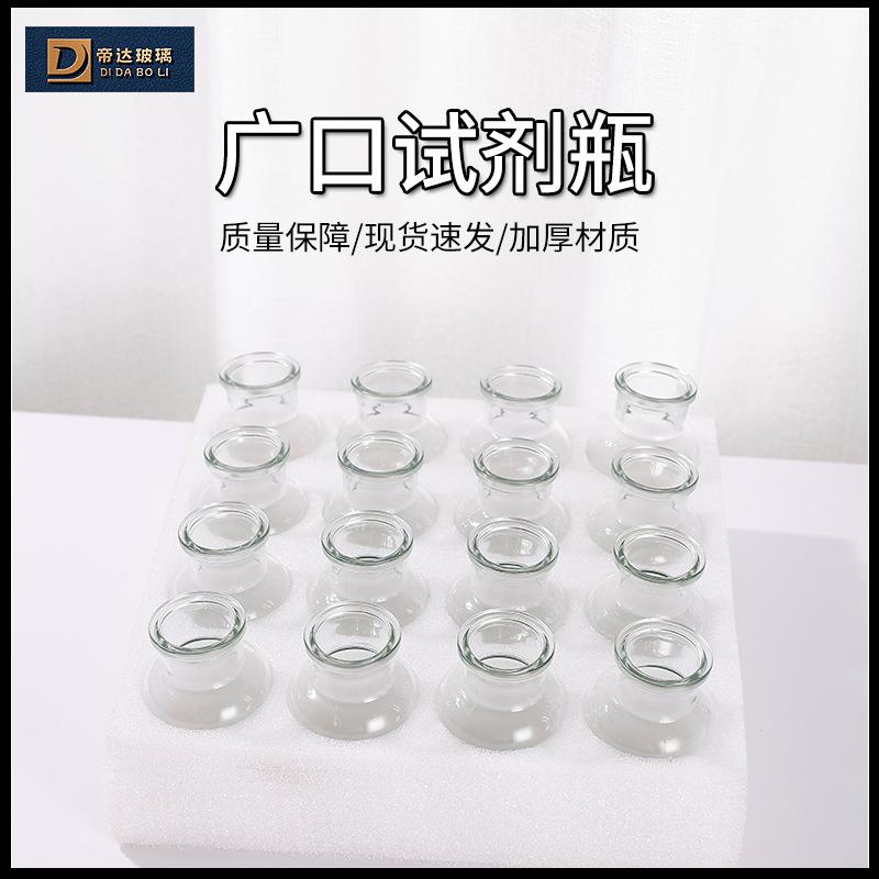 现货供应透明广口试剂玻璃瓶小花瓶16只装珍珠棉套装瓶热销小容量
