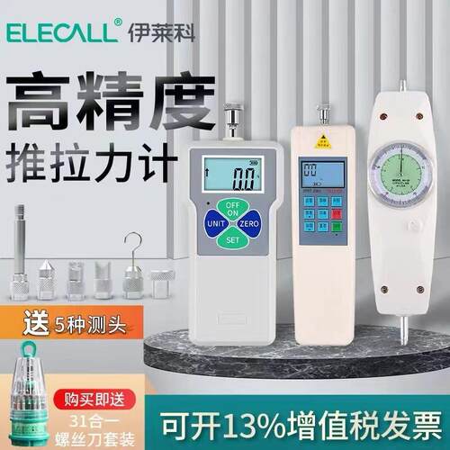 伊莱科拉力计NK指针式拉力计ELK电子数显测力计YLK弹簧拉力测试计