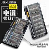 京选多功能螺丝刀套组组合小十字梅花起子螺丝起子拆手机电脑维修