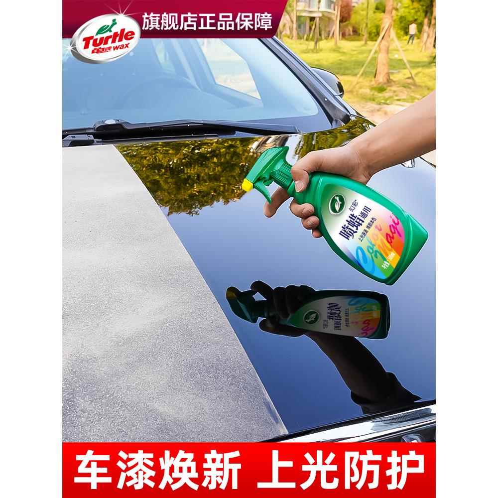 汽车蜡白色车手喷蜡液体打蜡养护保养上光通用黑色镀膜腊