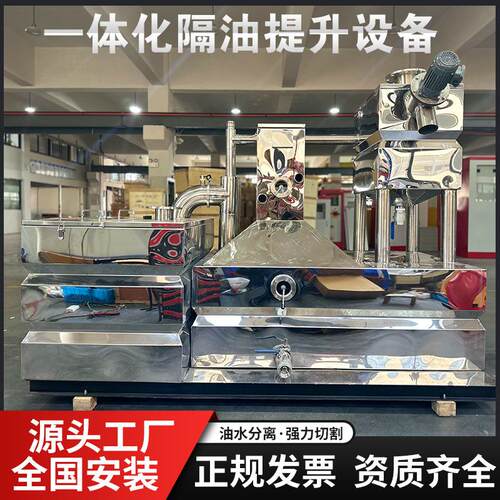 全自动油水分离器不锈钢一体化厨房大型商场餐饮隔油污水