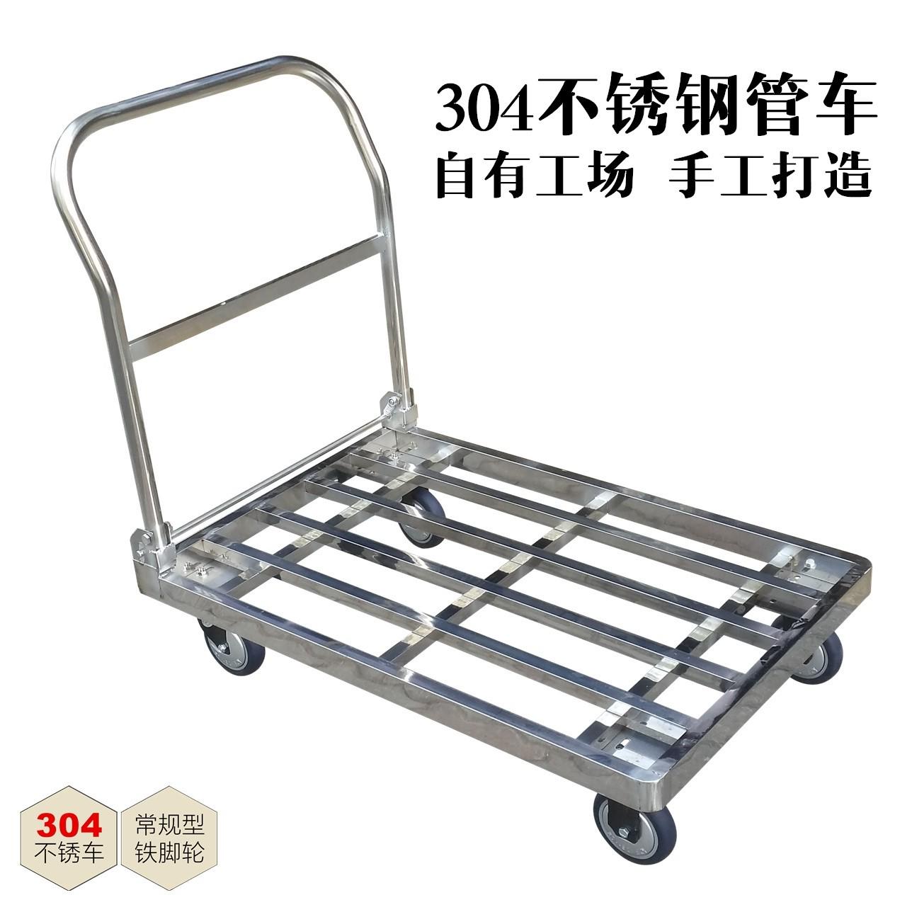 折叠不锈钢304方管车平板车拉货静音载重小拖车万向轮手推搬运车