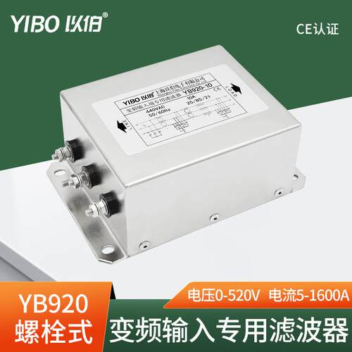 以伯变频输入EMC滤波器三相伺服80V抗干扰YB920