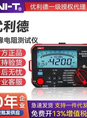 UNI-T绝缘电阻测试仪电阻电压测量仪USB蓝牙双向传输UT501E