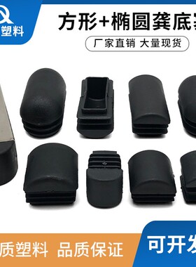 25*25方管内塞方管堵头方塞塑料扣盖货架垫脚不锈钢封口塞闷头